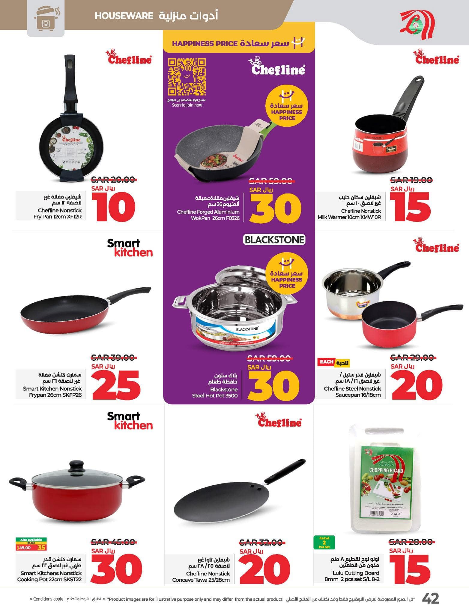 lulu-dammam-shati offers from 10dec to 17dec 2024 عروض لولو الدمام الشاطئ من 10 ديسمبر حتى 17 ديسمبر 2024 صفحة رقم 45